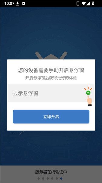 凌云丹怎么使用配图1