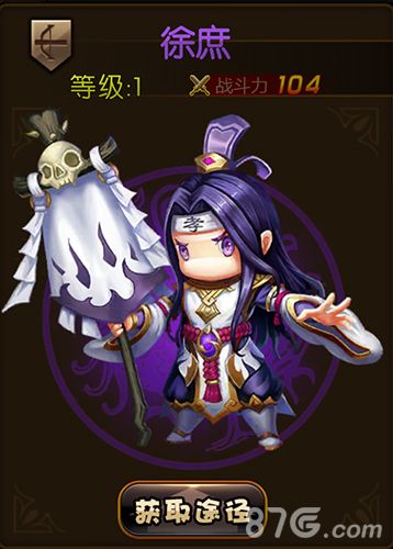 少年君王传徐庶图鉴