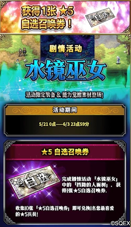 最终幻想:勇气启示录