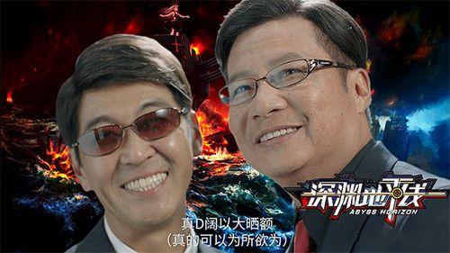 激战海洋“为所欲为”