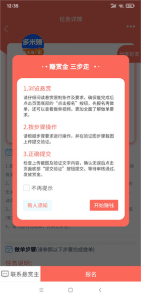 乐助客软件图片4