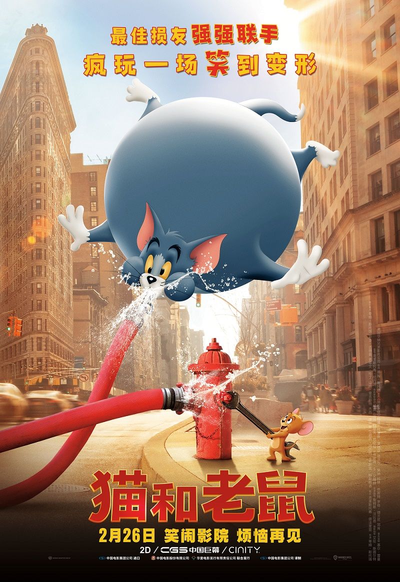 《猫和老鼠》官方手游x《猫和老鼠》大电影联动公布! 《猫和老鼠》官方手游x《猫和老鼠》大电影联动公布!