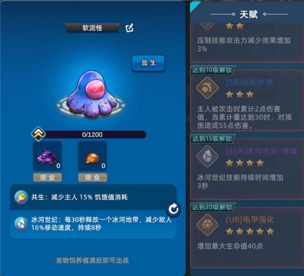 宠物蛋详细攻略配图24