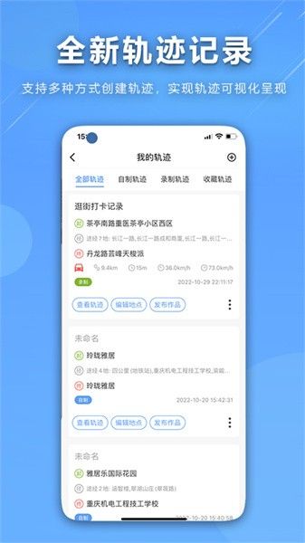 咕咕行宣传图