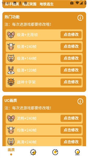 使用教程配图2