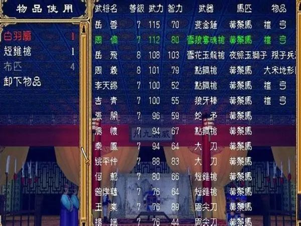 三国群英传2稀有物品怎么获得 三国群英传2稀有物品怎么获得