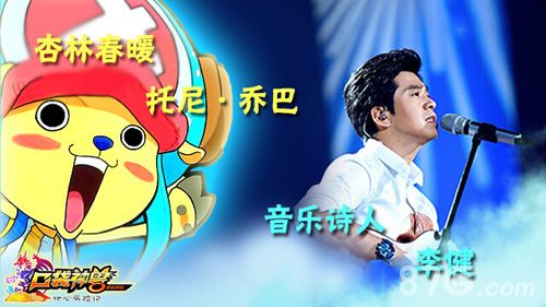 《口袋神兽》“我是歌兽”登场 7
