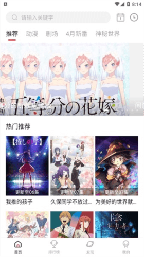 双子星动漫app3