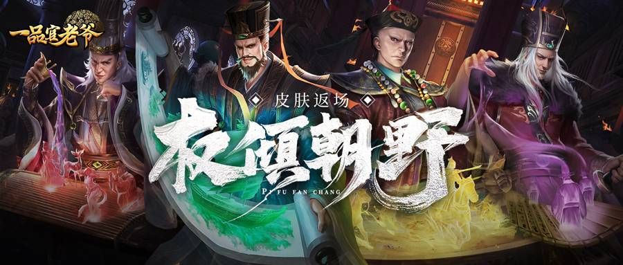 《一品官老爷》乌龙五福鉴宝来啦!鉴宝系列不容错过! 《一品官老爷》乌龙五福鉴宝来啦!鉴宝系列不容错过!