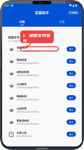 使用教程配图4