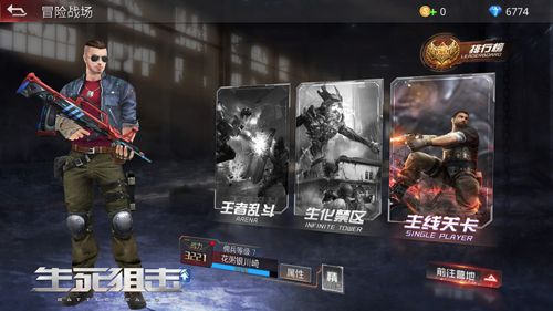 生死狙击2