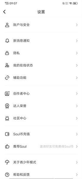 怎么进行隐身配图3
