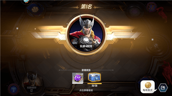 新手攻略配图10