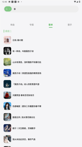 岸听音乐官方app宣传图