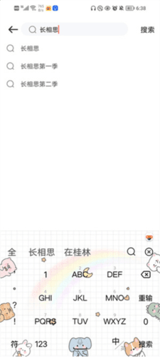 风信追剧app7