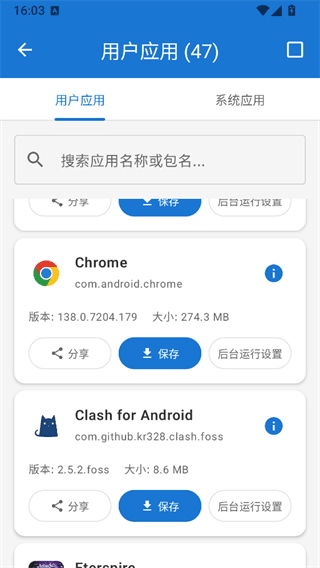 使用教程配图2