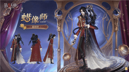 第五人格6
