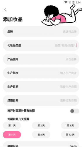 凹凸啦查妆app6
