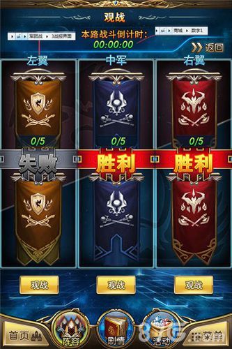 最强英雄截图