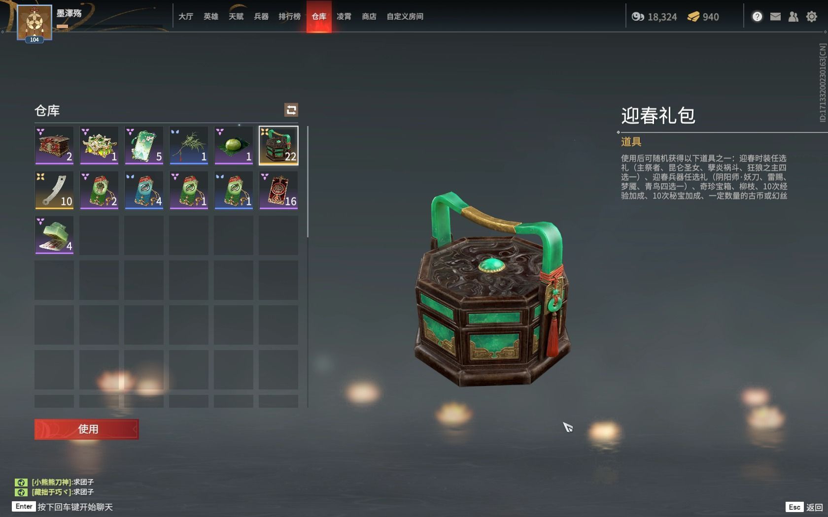 永劫无间怎么快速获得箱子 永劫无间怎么快速获得箱子