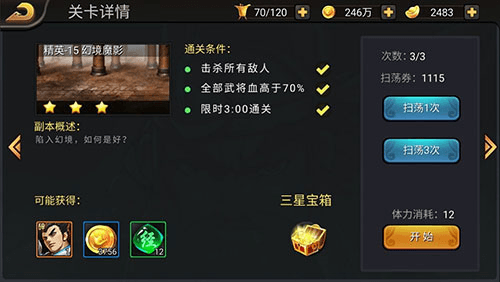 三国战纪折扣平台图片6