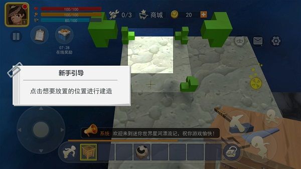 新手攻略配图4