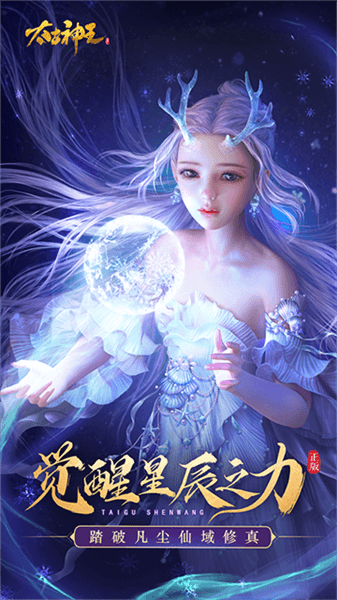 太古神王无敌服宣传图
