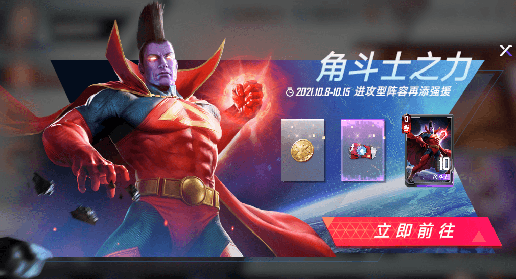漫威对决3