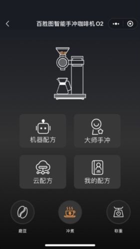 百胜图咖啡app宣传图1