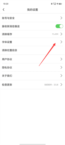 昌图融媒app图片4