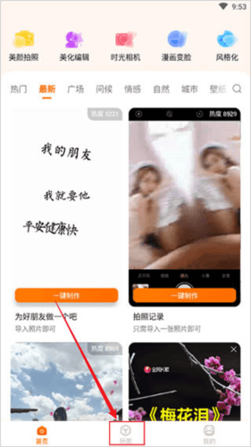 嗨映app2