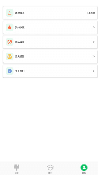 怎么用配图4