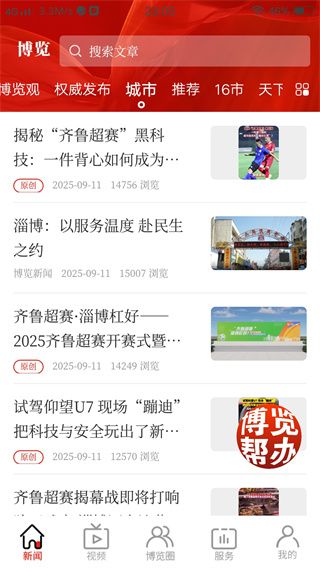 怎么使用配图3