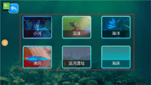 海底大猎杀游戏截图4