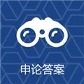 申论查app