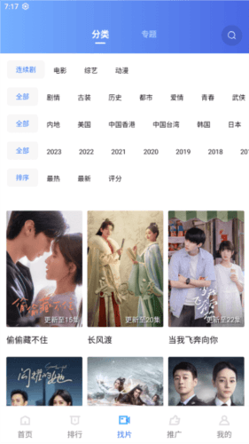 木星视频app3