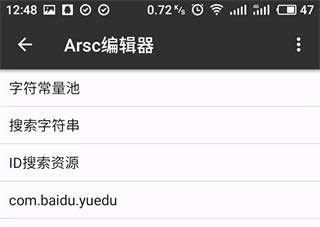 怎么改软件名字配图3