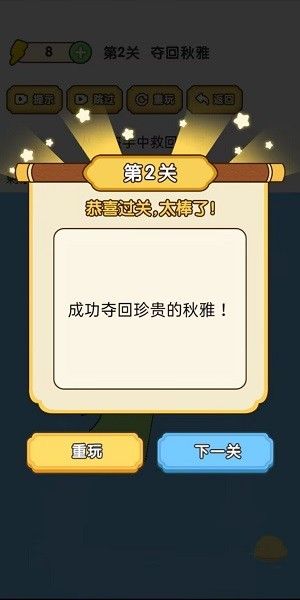 脑洞大师傅正版宣传图
