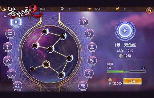 苍穹之剑2图片6