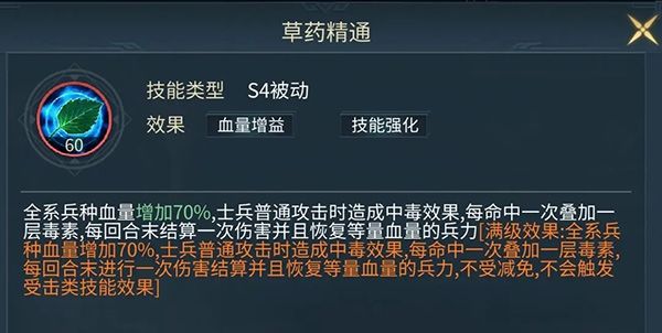 必备魂将配图9