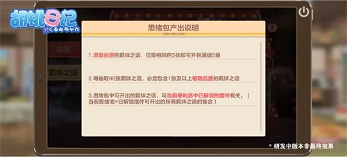 来《胡桃日记》体验超“养肝”休闲生活!解锁你和胡桃的神秘羁绊! 来《胡桃日记》体验超“养肝”休闲生活!解锁你和胡桃的神秘羁绊!