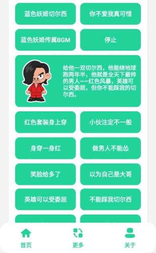 蓝色妖姬盒app特色