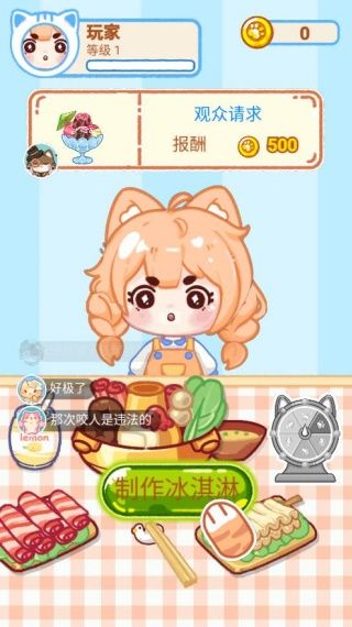 游戏游玩配图1