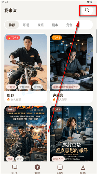 我来演宣传图