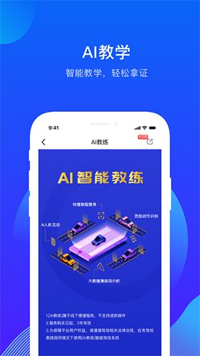 诸葛驾到app软件截图
