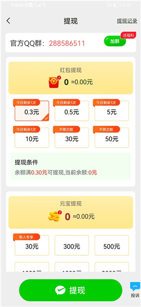 游戏亮点配图1
