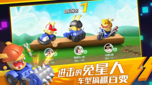 疯狂碰碰车3