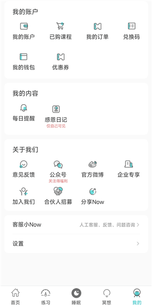 怎么设置睡眠提醒配图1