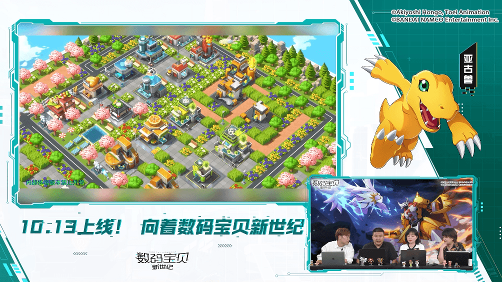 数码宝贝:新世纪7