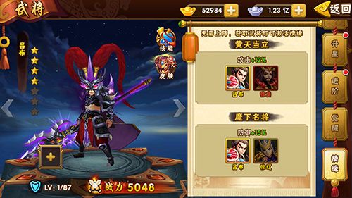 塔防三国志手游3